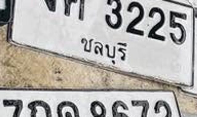 งค 3225