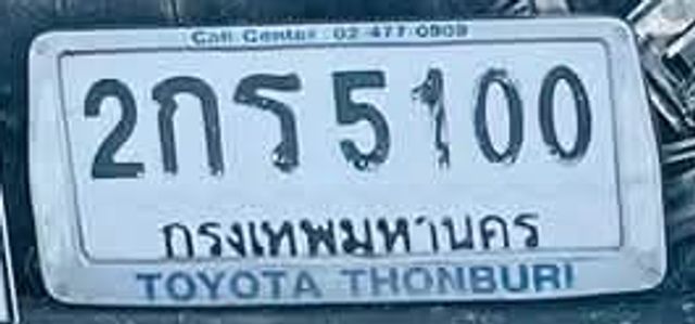 2กร 5100