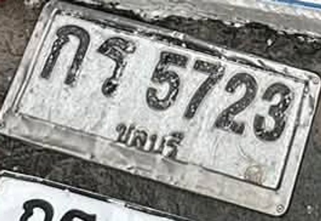 กส 5723