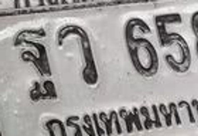 พม 7307
