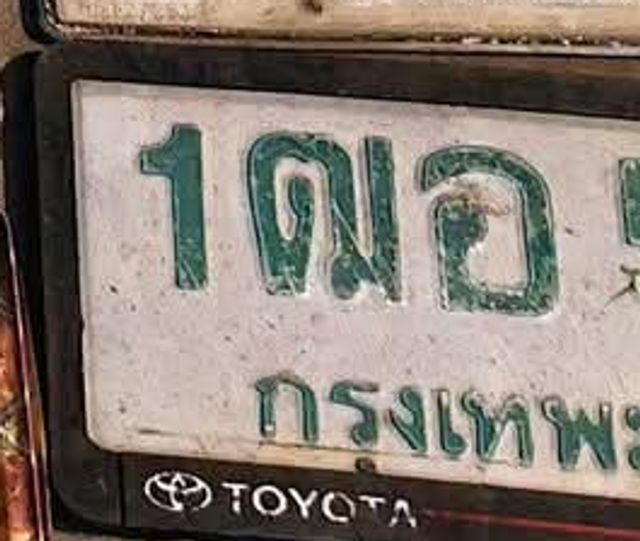 1ฌอ