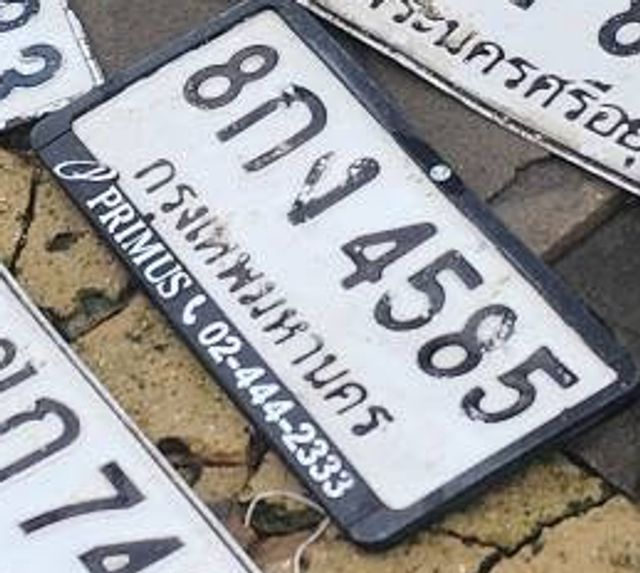 8กง 4585