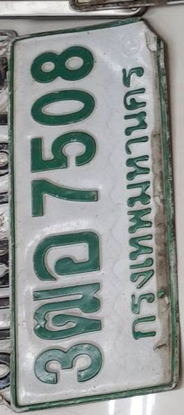 3ฒอ 7508
