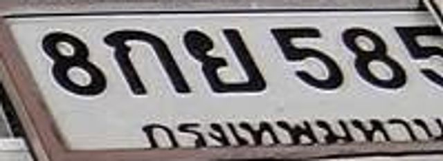 8กย 585