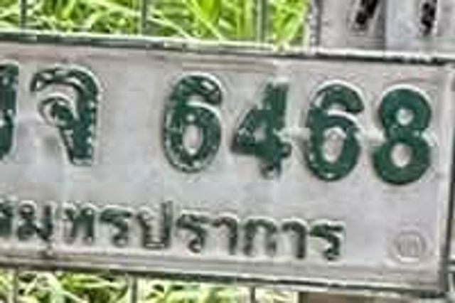 บจ 6468