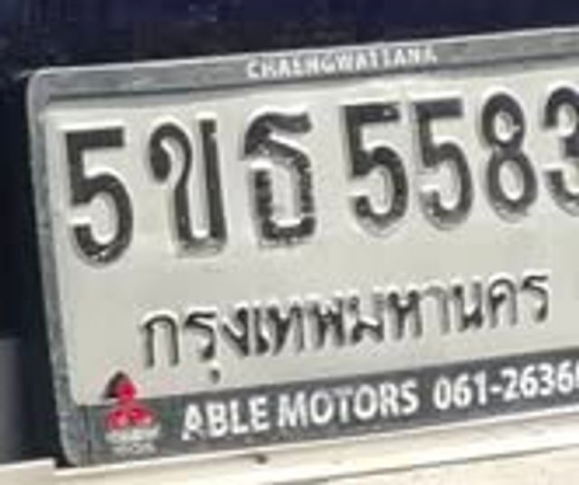 5ขธ 5583