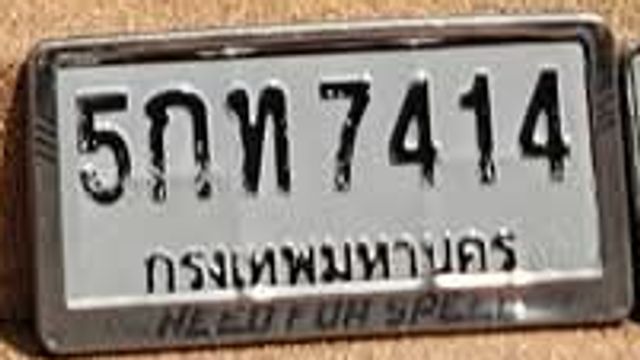 5กท 7414