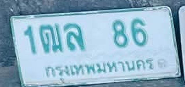 1ฌล 86