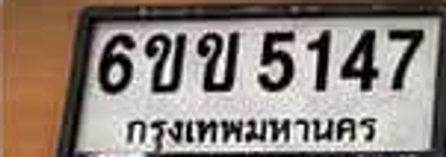 6ขข 5147