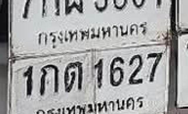 7กพ 3801