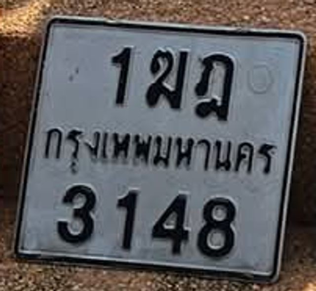 1ขฎ 3148