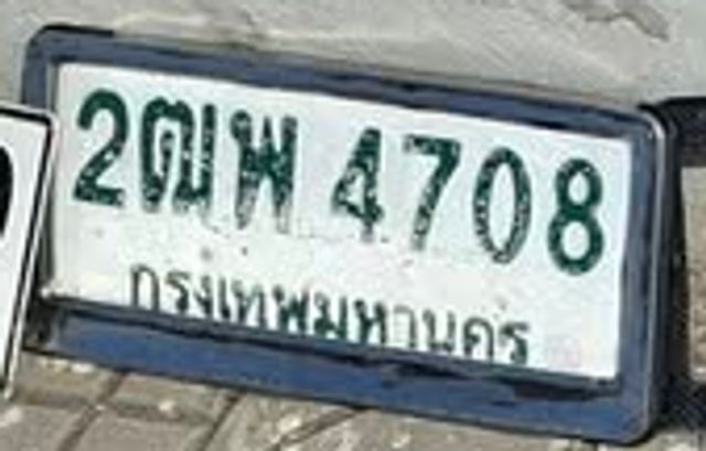 2ฒพ 4708