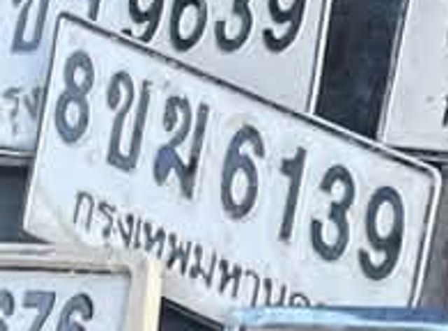8ข 6139