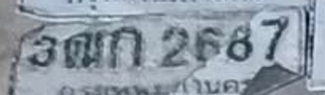 บห 9529