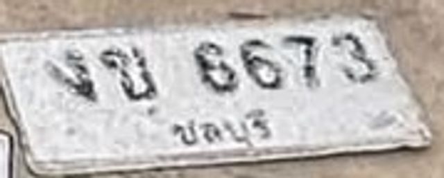 งข 6673