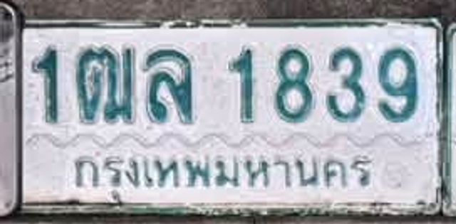 1ฌล 1839