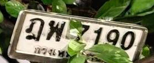 ฎพ 7190