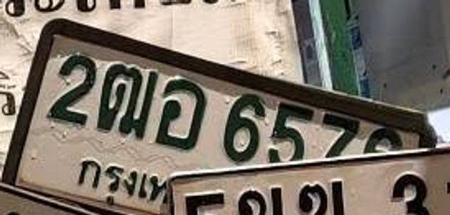 2ฌอ 657