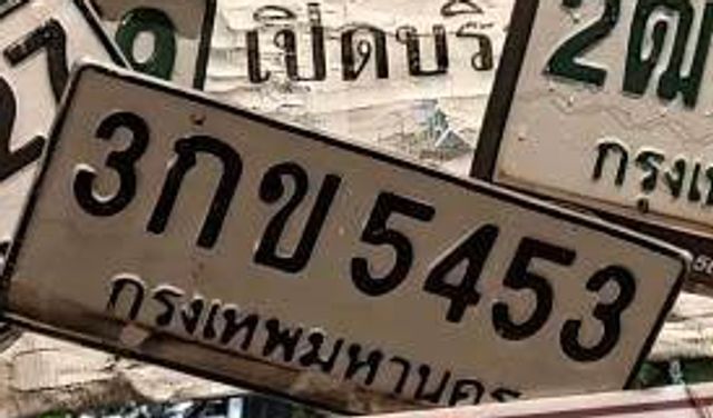 3กข 5453