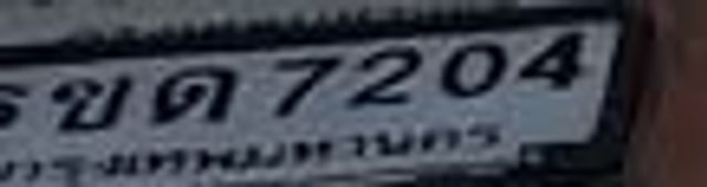 6ขด 7204