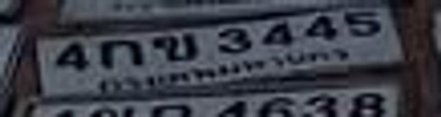 4กข 3445