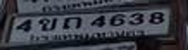 4ขก 4638