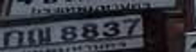 9กณ 8837