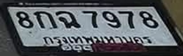 8ฌฉ 7978