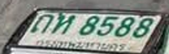 กท 8588