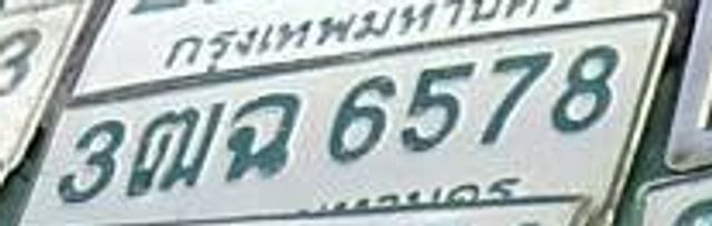 3ณฉ 6578