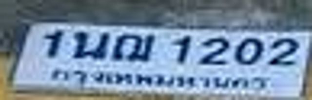 1นณ 1202