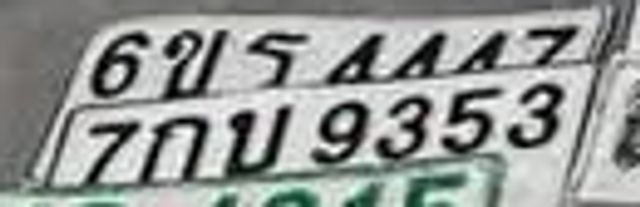 7กน 9353
