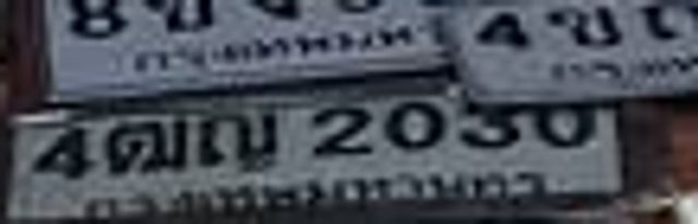 4ฒญ 2030