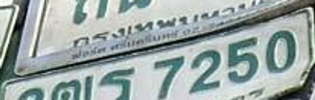 3ฌร 7250