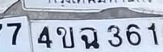 4ขฉ 3610