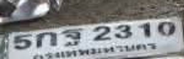 5กว 2310