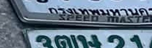 3ฌข 21