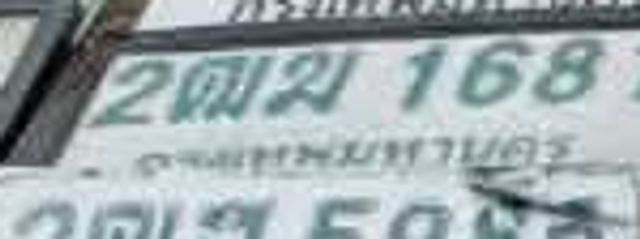 2ฌม 1681