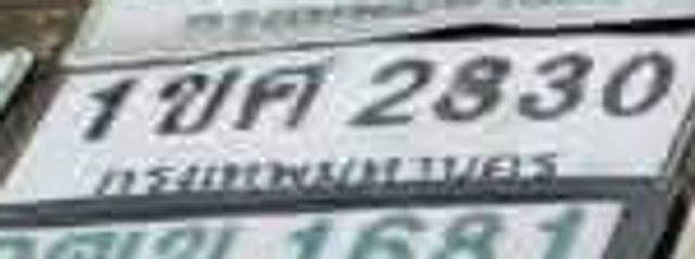1ขศ 2830
