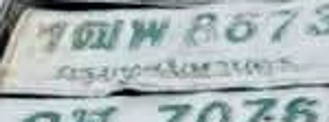 ฎพ 8673