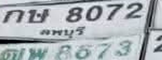 กษ 8072