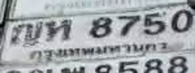 ฎห 8750