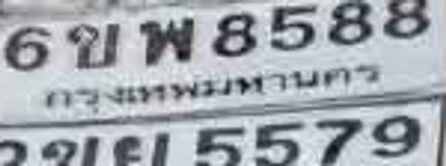2ขย 8588