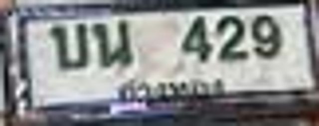 บน 429