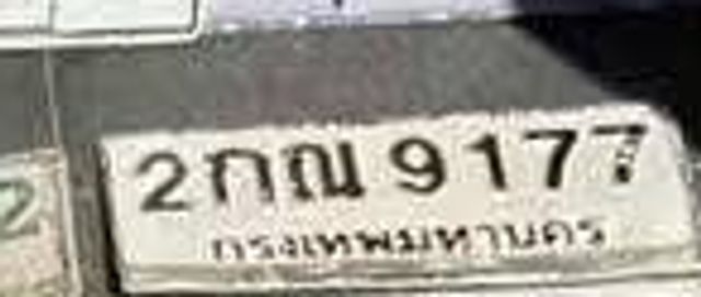 2ฌก 2522