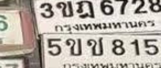 3ตก 166
