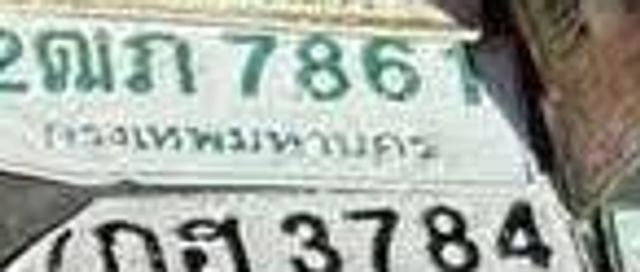 2ฌภ 7861