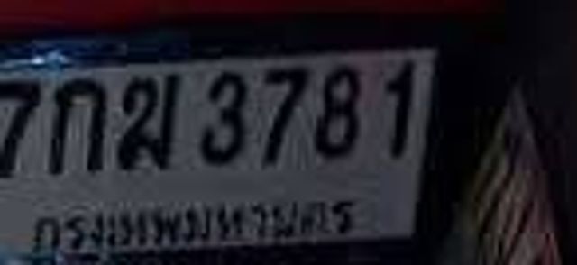 7กม 3781