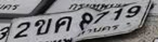2ขค 8719
