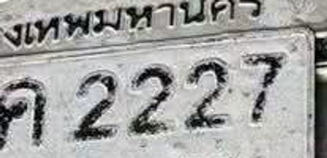 ค 2227